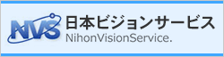 日本ビジョンサービス